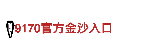 体验极致风景之旅-威尔士vs伊朗 11月25日 18:00旅游企业